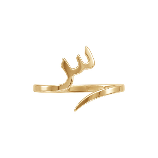 Letter Seen Ring | 18k Yellow Gold