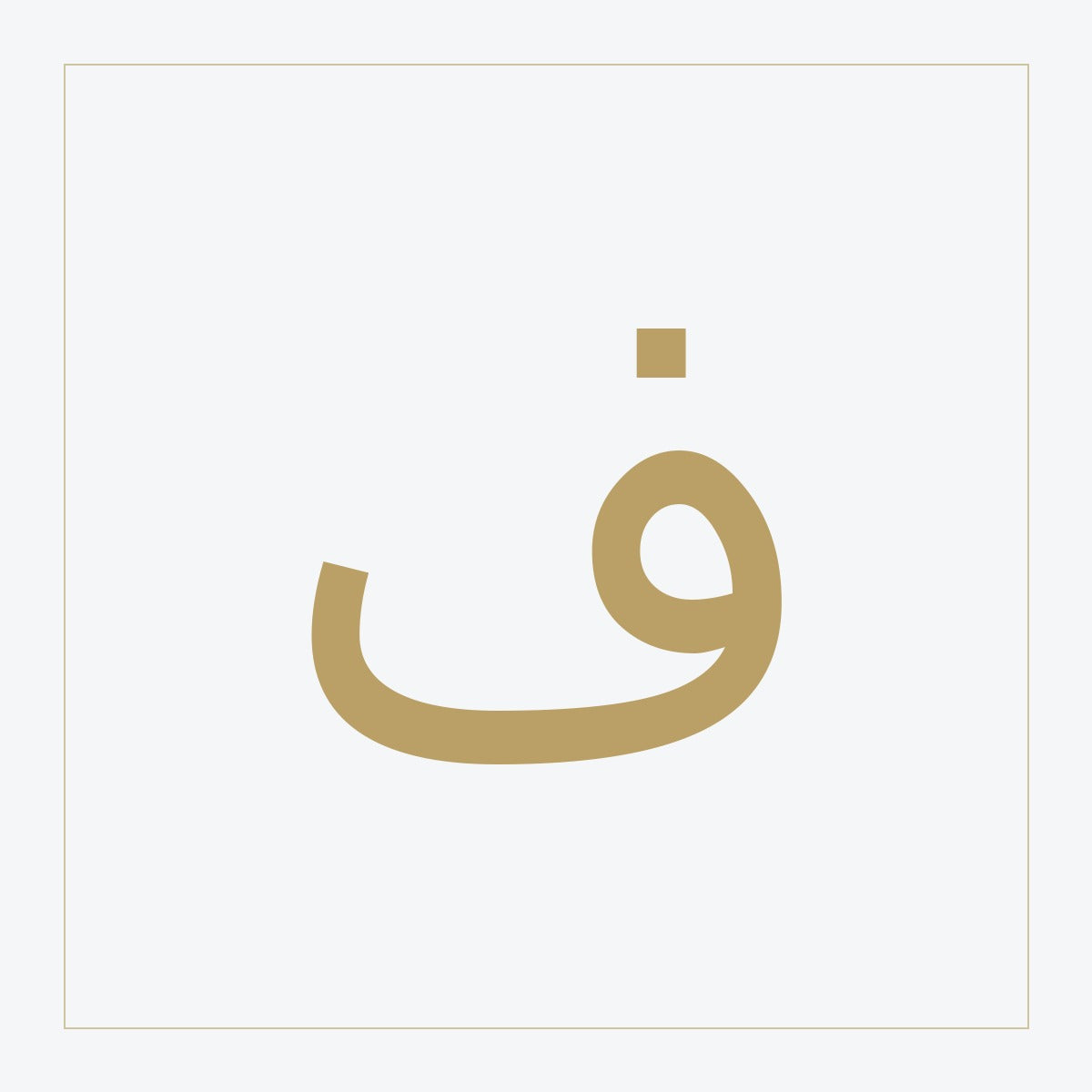 Letter Faa Ring | 18k Yellow Gold
