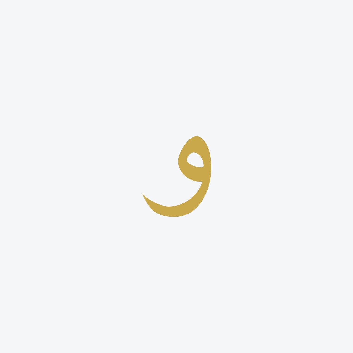 Letter Waw ring in 18k yellow gold — coming soon — خاتم حرف الواو