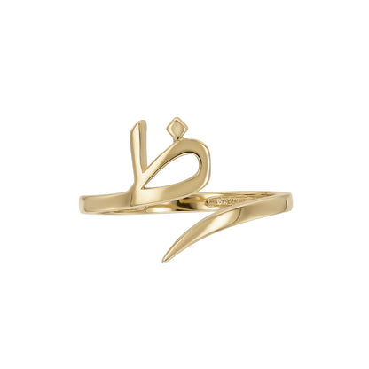 Letter Dhaa wrap ring in solid 18k yellow gold — خاتم حرف الظاء
