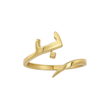 Letter Baa wrap ring in solid 18k yellow gold — خاتم حرف الباء