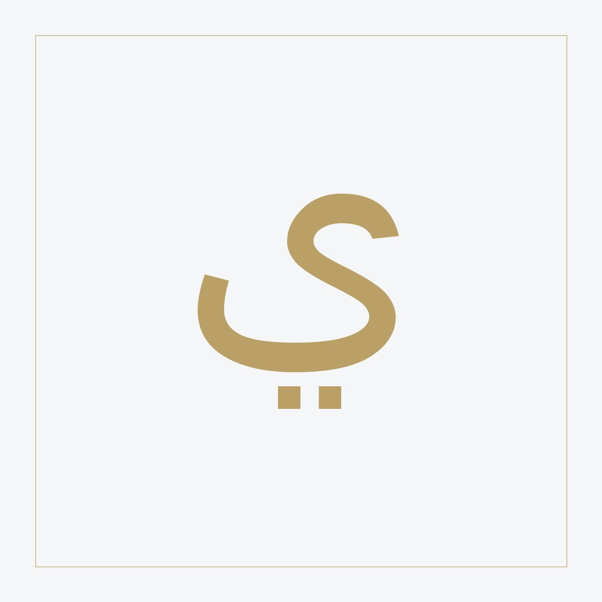 Letter Yaa Ring | 18k Yellow Gold
